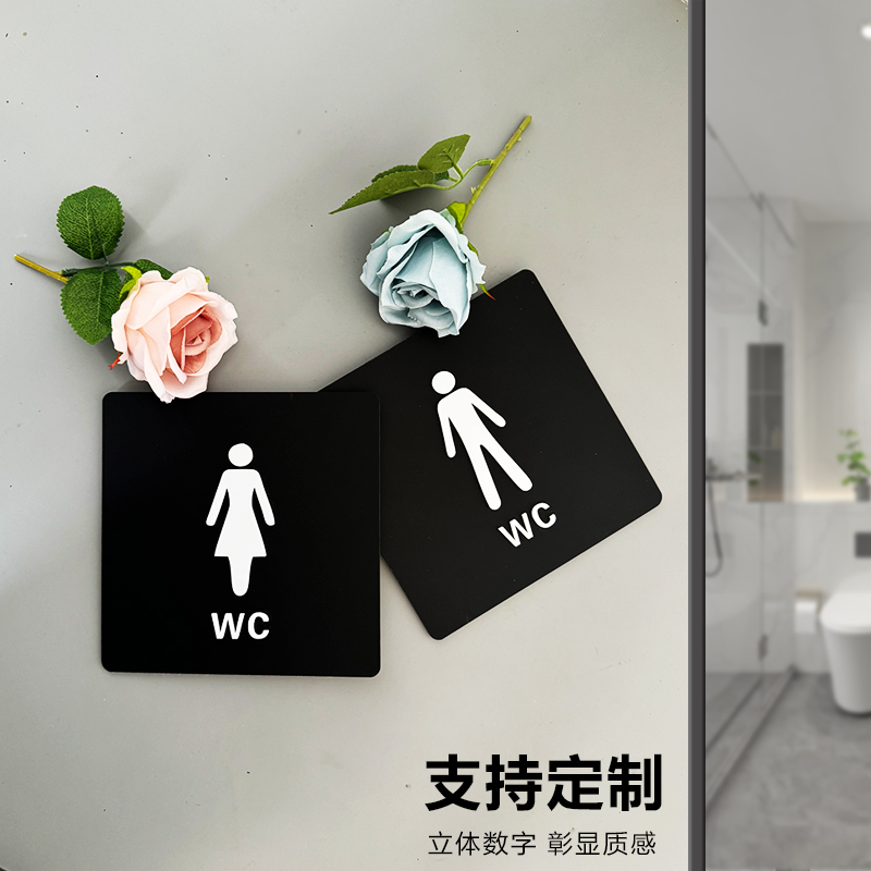 2025年新款英文亚克力洗手间贴标志牌安全提示牌温馨酒店宾馆个性包邮厕所门牌免打孔卫生间带灯定制