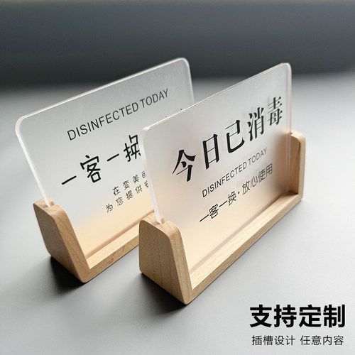 今日已消毒标识牌亚克力