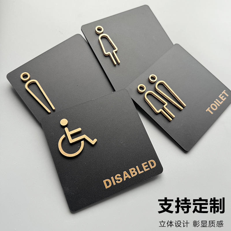 男女立体图卫生间门牌男女厕所提示牌定制酒店餐饮商场WC公共厕所指示牌门牌洗手间提示牌公厕标识牌指示牌