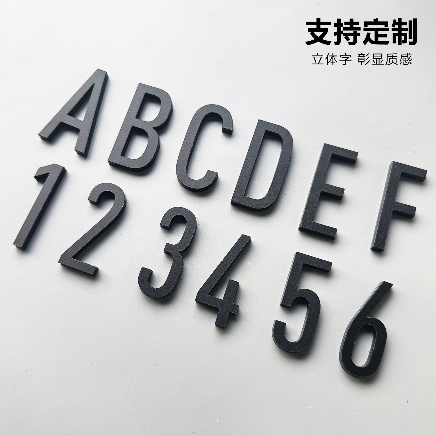 亚克力3D立体数字门牌号码牌英文ABC字母数字健身房球房足浴更衣室储物柜编号牌台球杆柜门编号标识牌数号贴图片