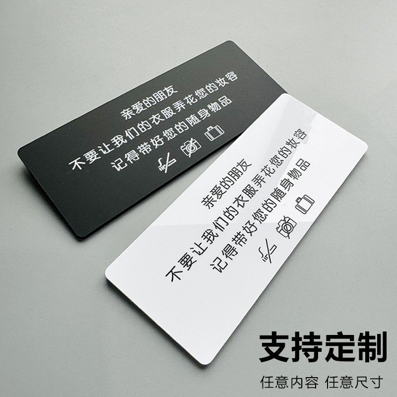 试衣间标识牌定制服装店亚克力温馨提示牌更衣室标语别让衣服弄花了妆容口红贴牌带好随身物品门牌标识牌墙贴