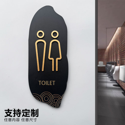 亚克力男女洗手间卫生间标识牌