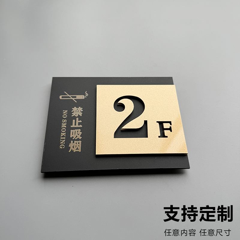 亚克力电梯楼层索引高档家用标识牌酒店民宿公寓小区写字楼楼层索