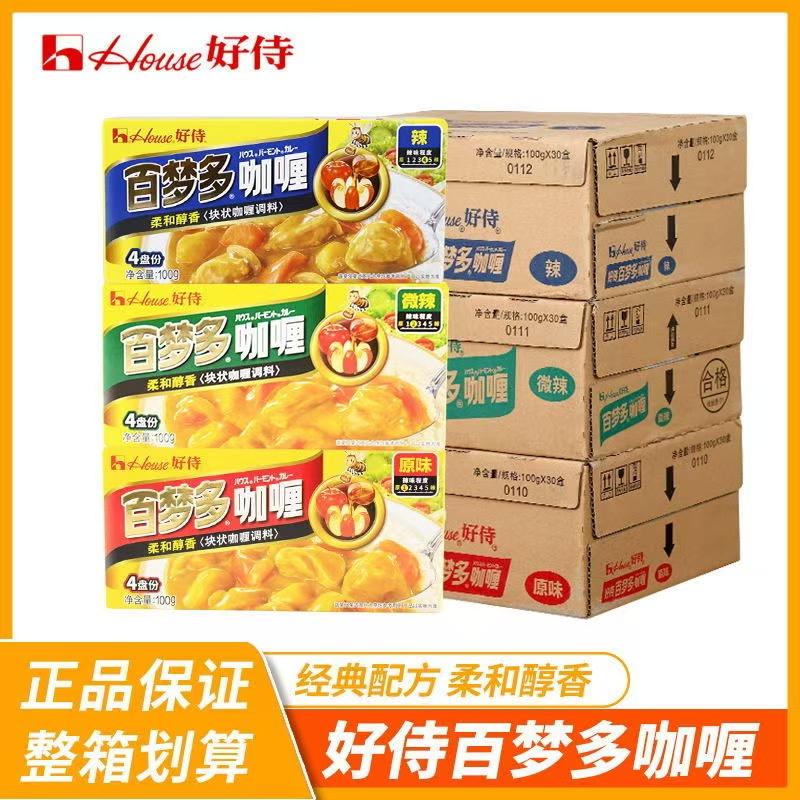 【官方正品】好侍百梦多咖喱100g 原味微辣味日式咖喱料理包 家用