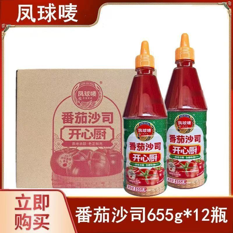 凤球唛番茄沙司655g*12瓶 番茄酱挤挤装手抓饼薯条汉堡蘸酱商用