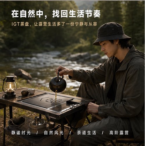 标准一单元适配各种igt桌