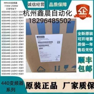 6SE6440-2UD41-6GB1西门子MM440 变频器3AC380-480V无滤波器160KW