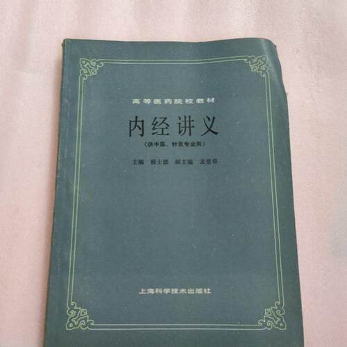 老书旧书原版正版图书内