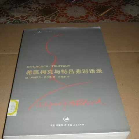 HH1167【正版原版旧书】希区柯克与特吕弗对话录 [法] 特吕弗著