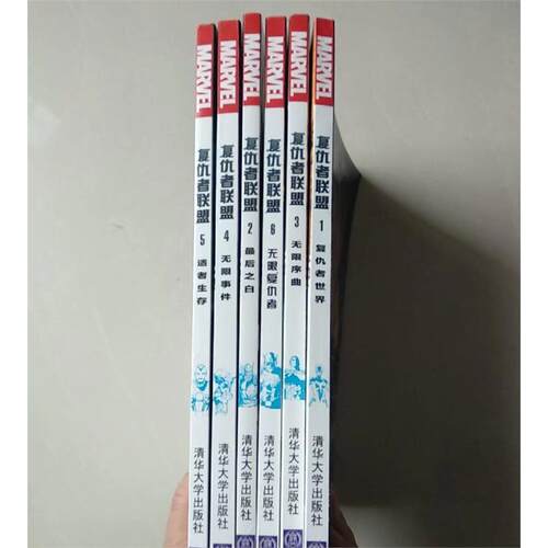 正版复仇者联盟合辑（1-