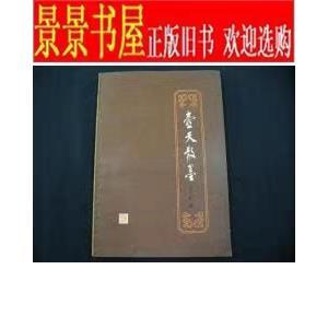 RR原版书籍壶天散墨裘图片