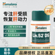 官方授权 60粒 护肝片 Himalaya喜马拉雅 liv52ds加强版
