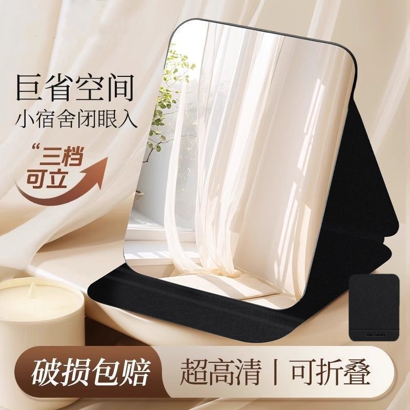 折叠化妆镜台式桌面镜学生宿舍便携式小镜子随身携带2025新款大号