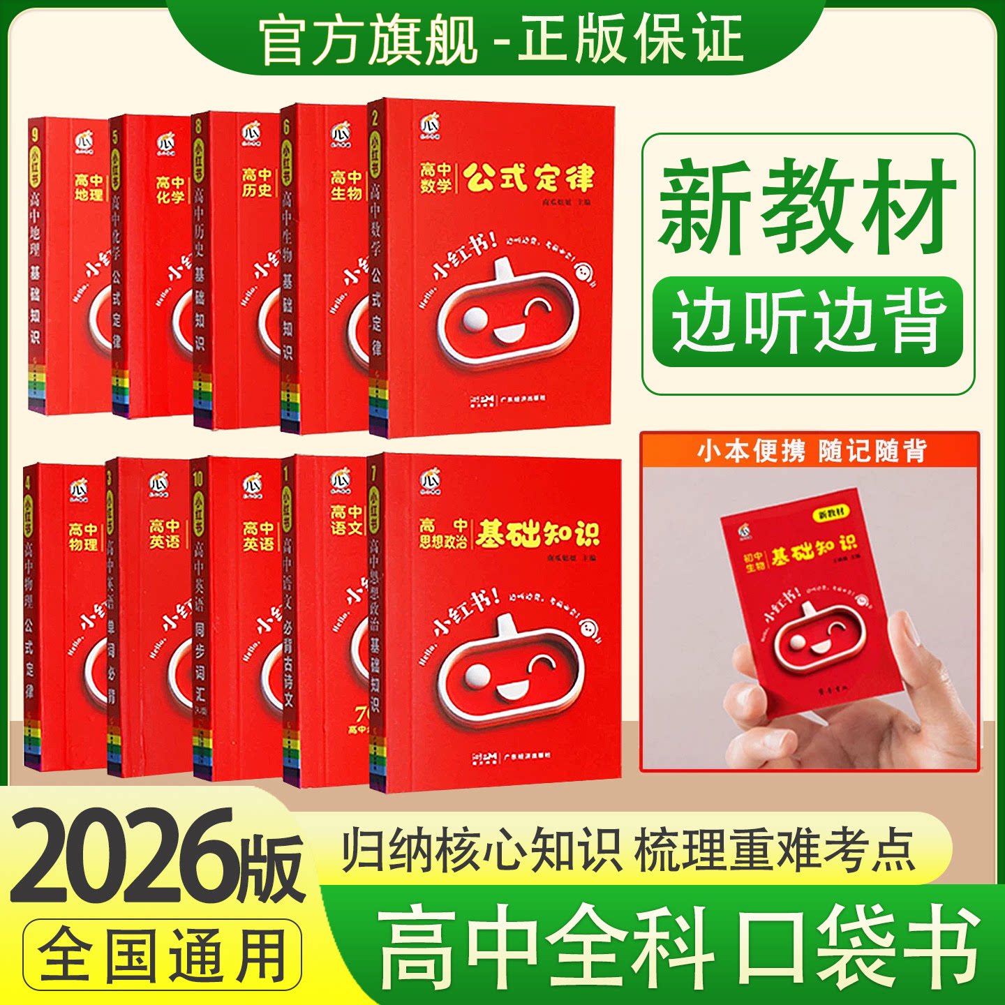【26年新版】小红书高中送运费险图片