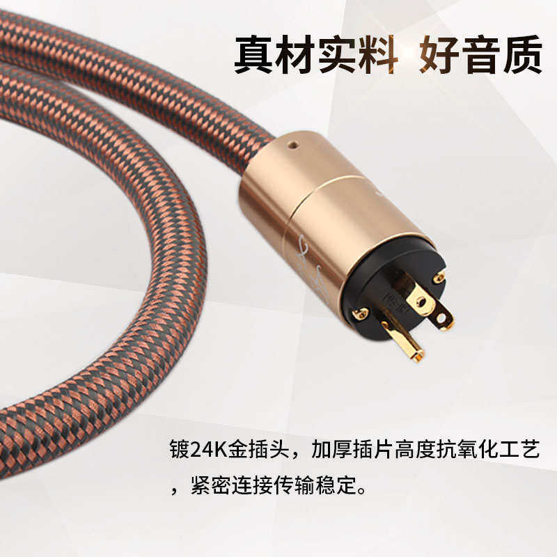发烧电源线 金嗓子40周年hifi音响电源线材音箱功放CD胆机莲接线