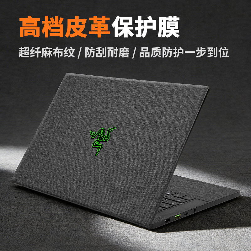 雷蛇灵刃14锐龙版贴膜15标准版电脑贴纸16/17/18专业保护膜Book13