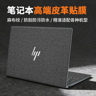 惠普HP星BookPro15布纹贴纸Plus16笔记本外壳保护膜X14电脑2025款贴膜青春版13Air键盘全套屏幕Envy x360英寸