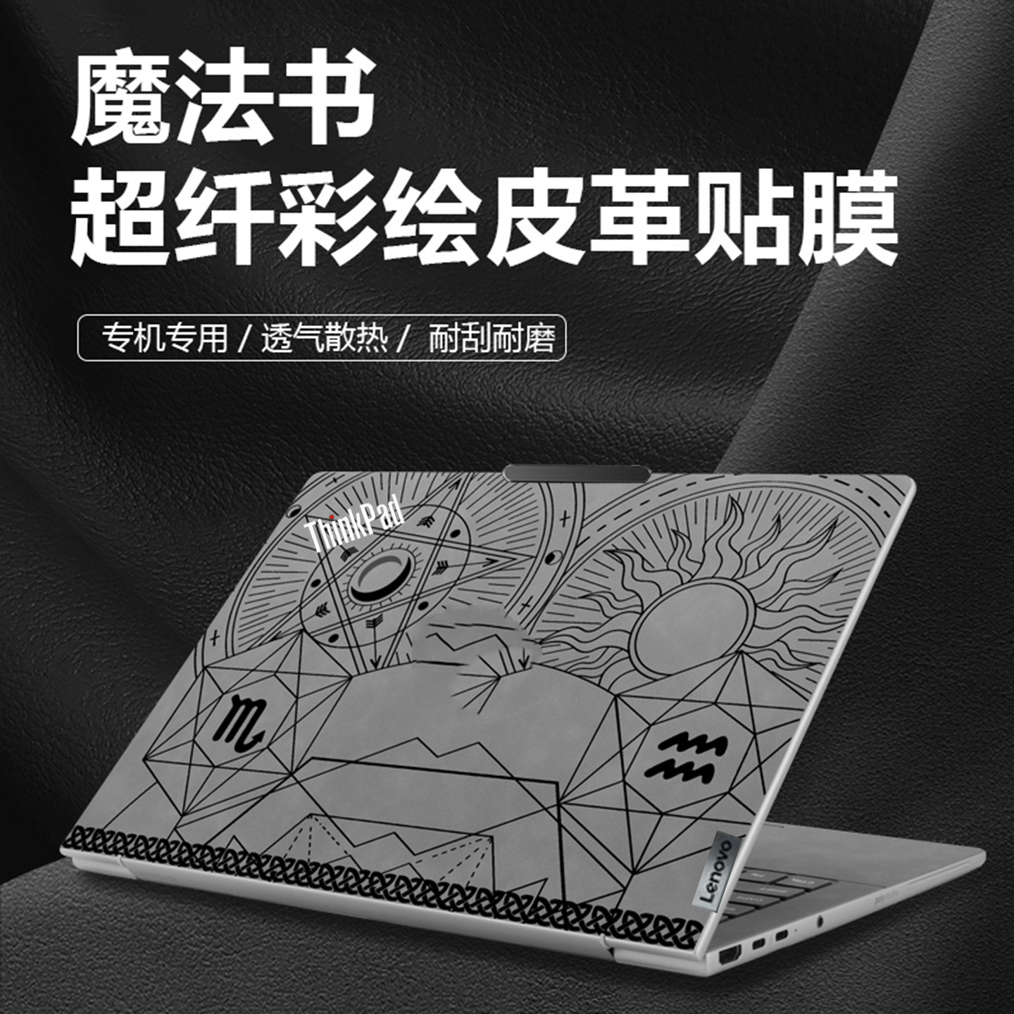 联想ThinkPadT14p外壳保护膜E16笔记本全包P15V键盘膜贴纸X13电脑