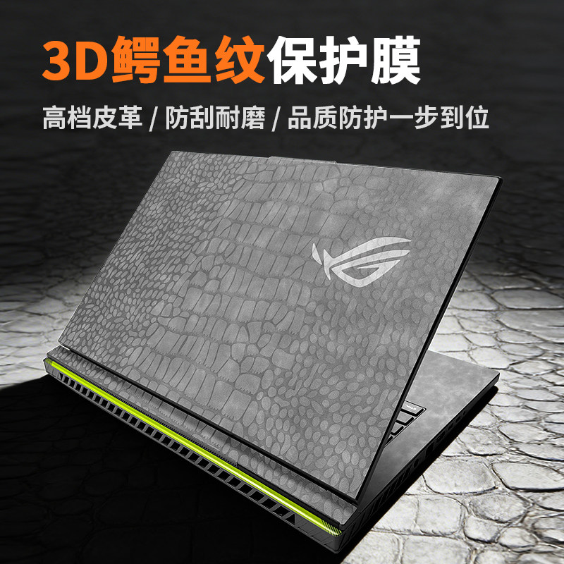 华硕ROG魔霸9/8/7/6/5/4/3贴纸ROG枪神9Plus超竞版皮革保护膜ROG幻X贴膜幻16Air2025款经典翻转版幻14键盘套2