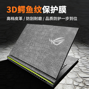 华硕ROG魔霸9/8/7/6/5/4/3贴纸ROG枪神9Plus超竞版皮革保护膜ROG幻X贴膜幻16Air2025款经典翻转版幻14键盘套2