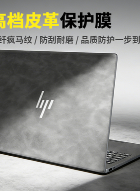 惠普HP星BookPro13/14/16保护膜星BookPlus15皮革贴纸13Air笔记本电脑外壳贴膜ENVYx360畅游人键盘屏幕套CJ17