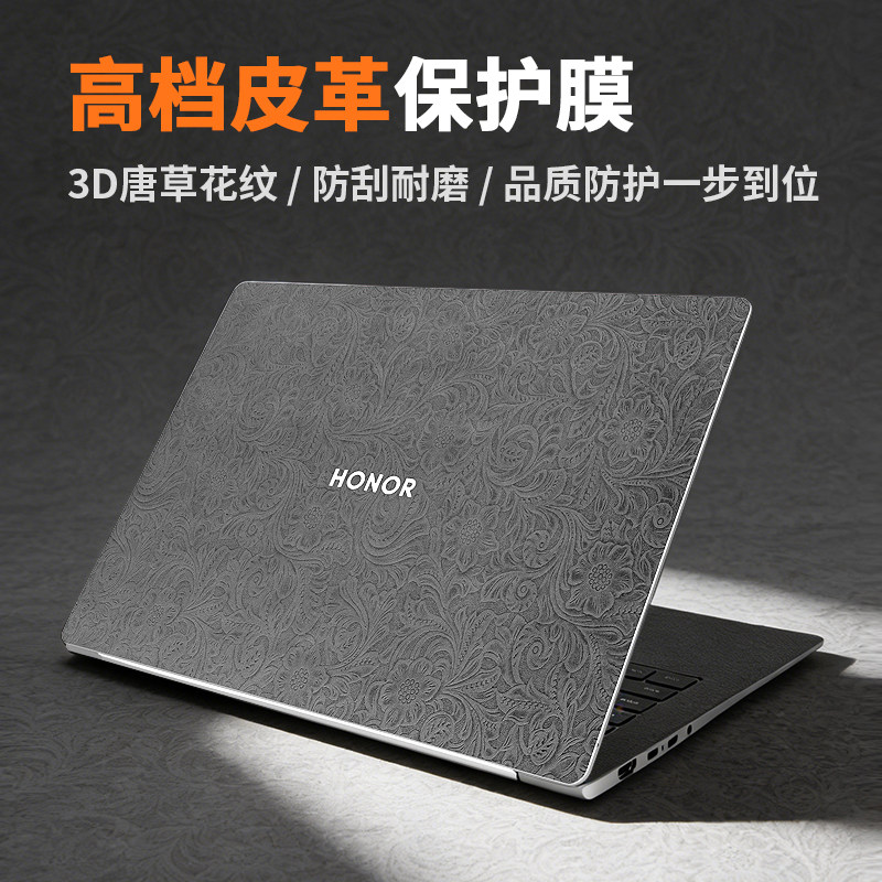华为荣耀MagicBookX14贴纸2025款X16Pro保护膜V14笔记本X15电脑外壳皮革贴膜X16Plus全套键盘屏幕膜Art14英寸