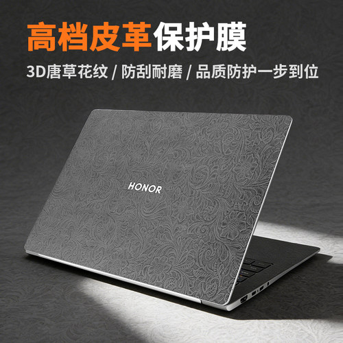 华为荣耀MagicBookX14/X16贴膜