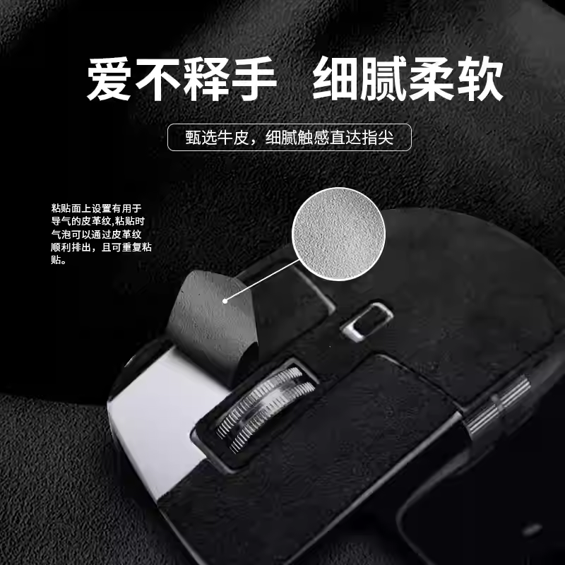 适用于罗技g502防滑贴GPW狗屁王鼠标贴纸MXMaster3全包hero主宰者