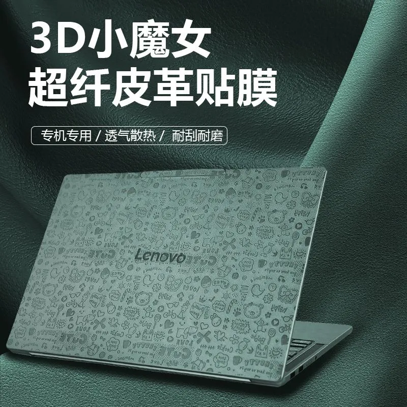 适用于联想小新Pro13/14/16GT2025保护膜全包Air14plus笔记本外壳
