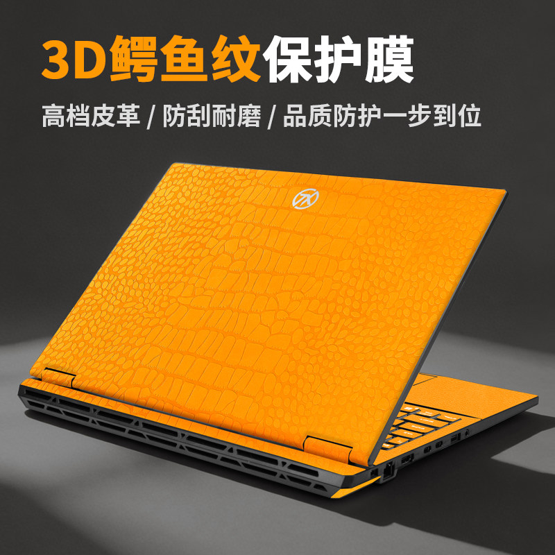 华硕天选笔记本皮革保护膜图片