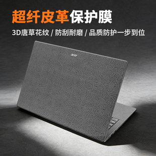 宏碁acer非凡GoPro16保护膜暗影骑士龙贴膜掠夺者擎Neo电脑贴纸14