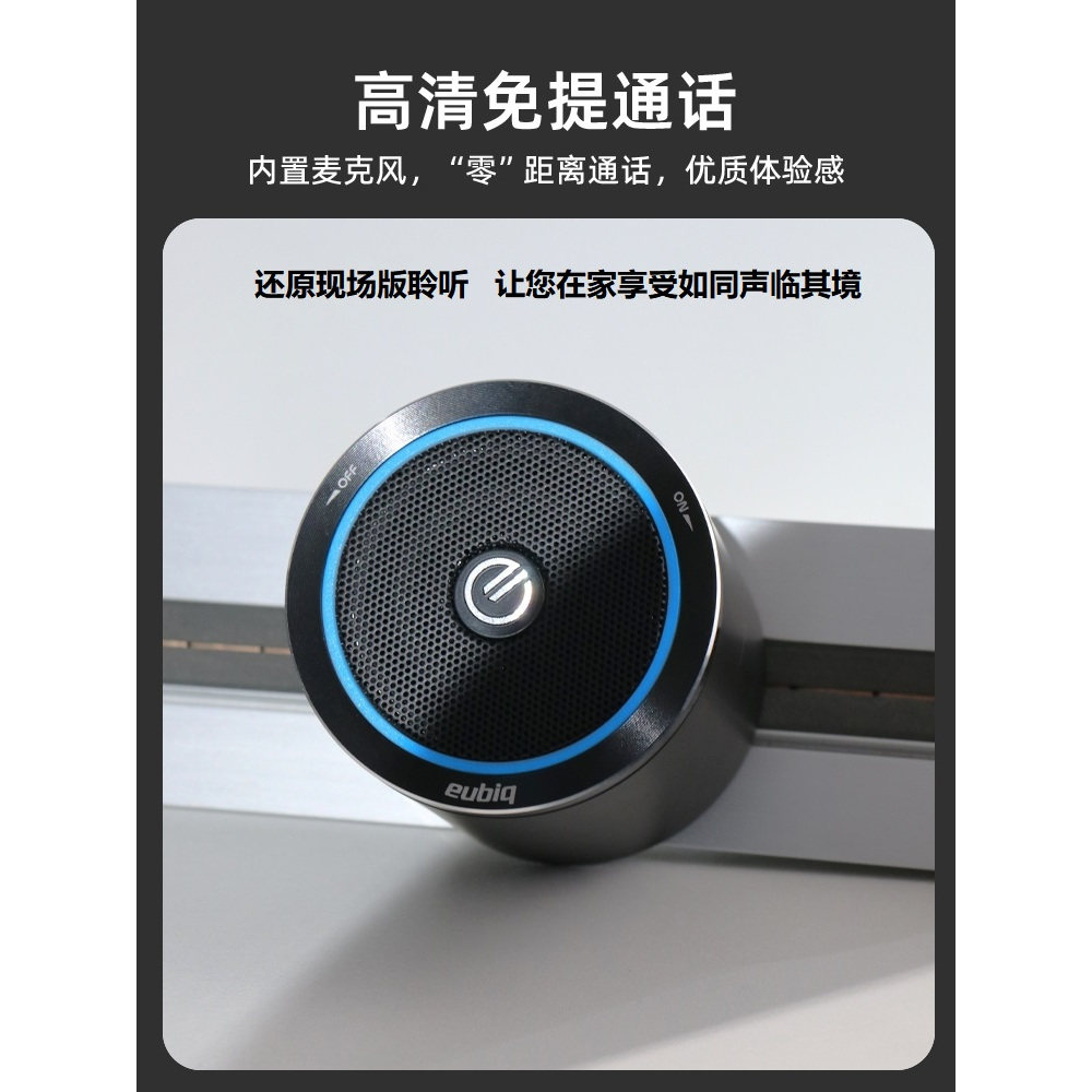新加坡eubiq高清音质蓝牙音响插座专用BTS轨道插座蓝牙通话音响