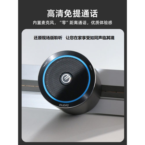 新加坡eubiq高清音质蓝牙音响插座专用BTS轨道插座蓝牙通话音响