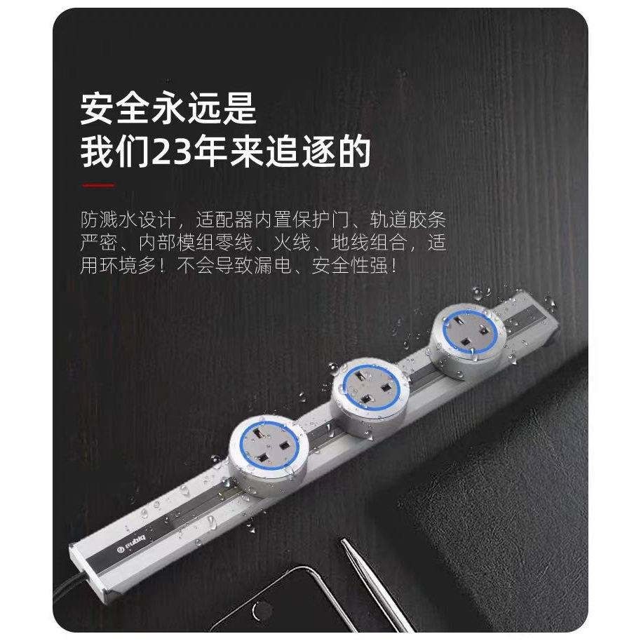 新加坡eubiq台式ET轨道插座客厅装饰可移动可外挂电力轨道插座
