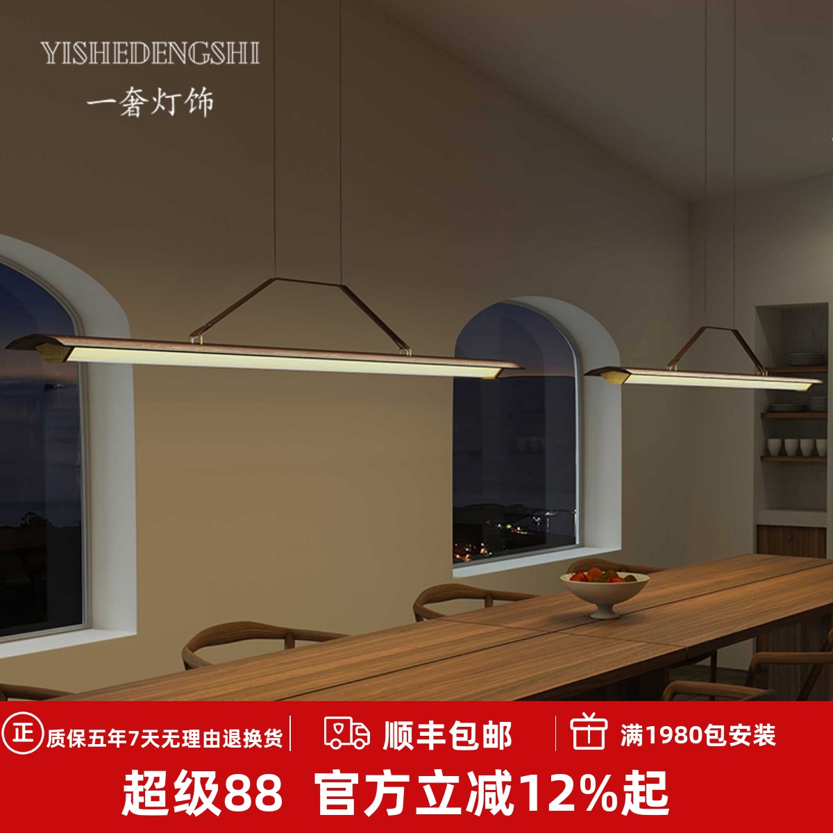 Cerno Penna 64中古风原木长条餐厅吊灯设计师款办公桌会议吊坠灯