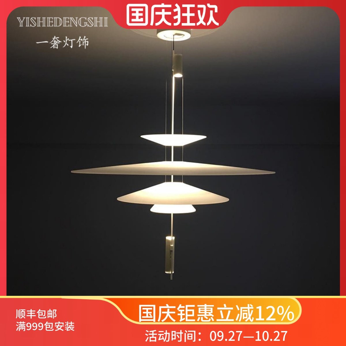 西班牙Vibia火烈鸟吊灯现代飞碟艺术简约风格铝质吊灯