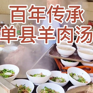 羊汤碗底料单县菏泽羊肉汤碗料香碗料秘制调料调味粉提鲜料商用