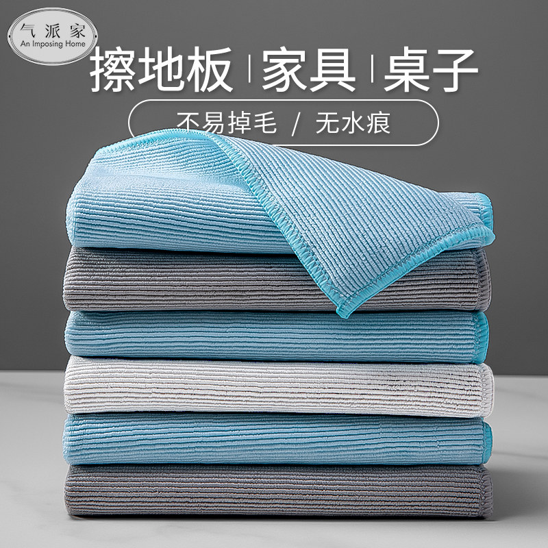 保洁阿姨专用抹布家具地板清洁毛巾擦地吸水不掉毛擦灰拖地不留痕