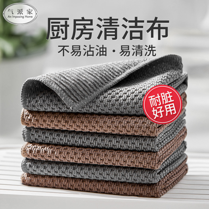 厨房专用抹布保洁毛巾吸水布不沾油洗碗布擦桌子灶台擦布鱼鳞麻布,家庭/个人清洁工具,抹布,淘宝优惠券,粉丝福利购,淘宝优惠卷