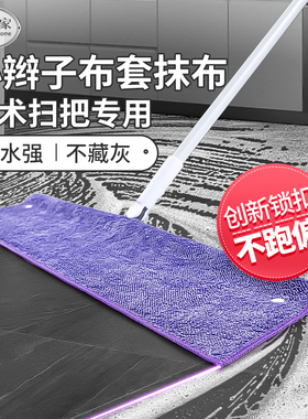 地刮魔术扫把专用抹布拖地毛巾替换拖把布套刮板刮水器擦地布拖布
