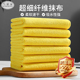 厨房用双面绒黄抹布黄色毛巾家政保洁专用超细纤维吸水长短绒麻布