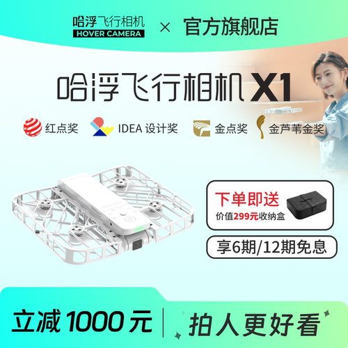 哈浮飞行相机旗舰店AI智能跟拍