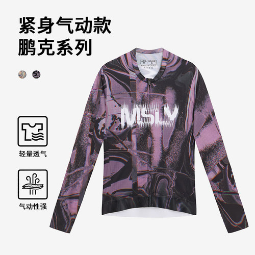 迈赛力MSLY骑行服长袖个性炫彩涂鸦风竞技款男女同款速干骑行上衣
