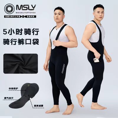 MAISAILY 高密度海绵坐垫背带骑行裤春夏公路车自行车骑行长裤