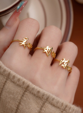 姓氏戒指女S925纯银镀金新中式百家姓爱心开口指环简约百搭食指戒