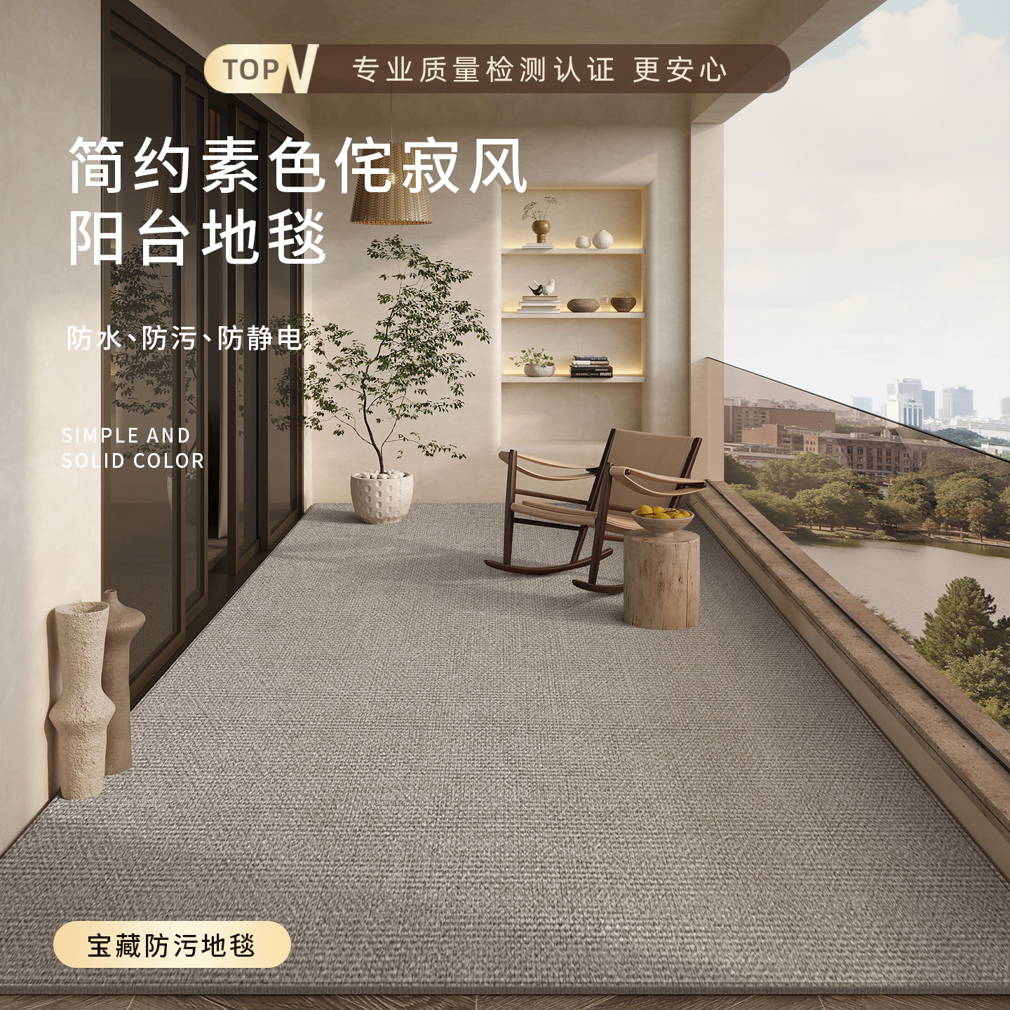 阳台地毯防晒防潮可裁剪纯色大面积全铺地垫防猫抓可定制防滑脚垫
