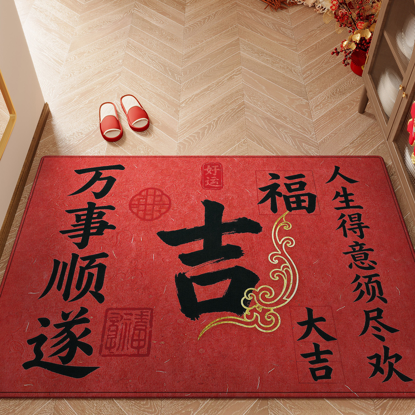 入户门地垫新年喜庆玄关防滑脚垫
