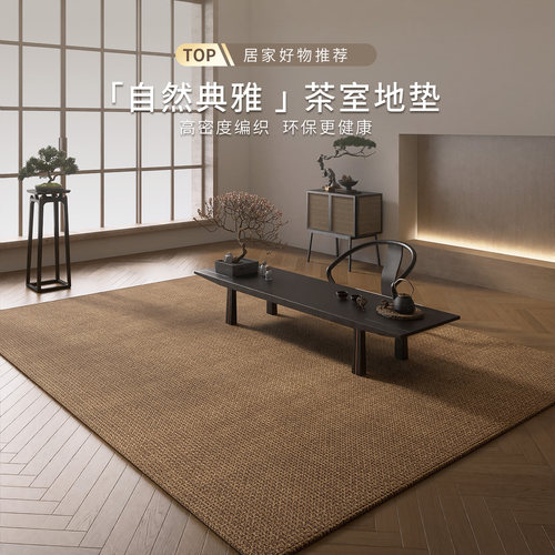 茶室地毯中古风茶桌可擦免洗地垫