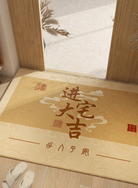新中式黄色入户门地垫进门门口金色地毯门厅家用耐脏防滑脚垫垫子