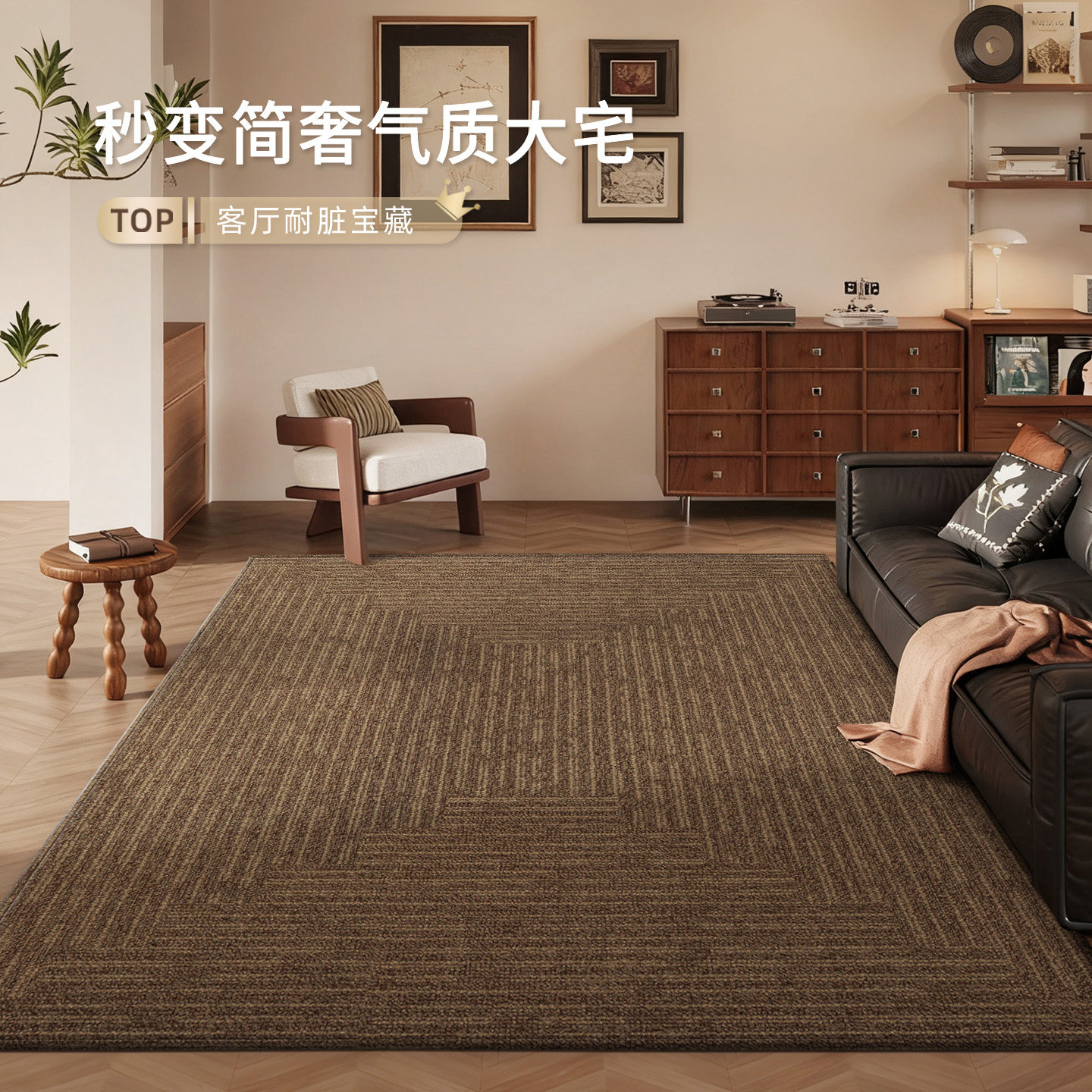 中古风客厅地毯免洗可擦沙发地垫